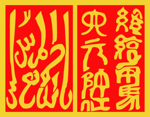 Pemberontakan Muslim Cina Abad ke-19